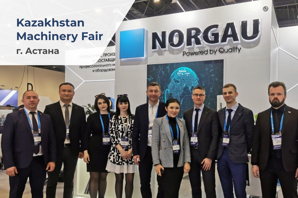 Norgau на международной выставке Kazakhstan Machinery Fair 2024 в Астане