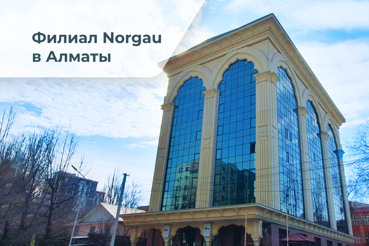 Norgau расширяет свое присутствие в Казахстане