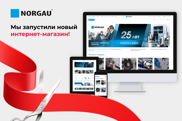 Новый интернет-магазин Norgau начал свою работу
